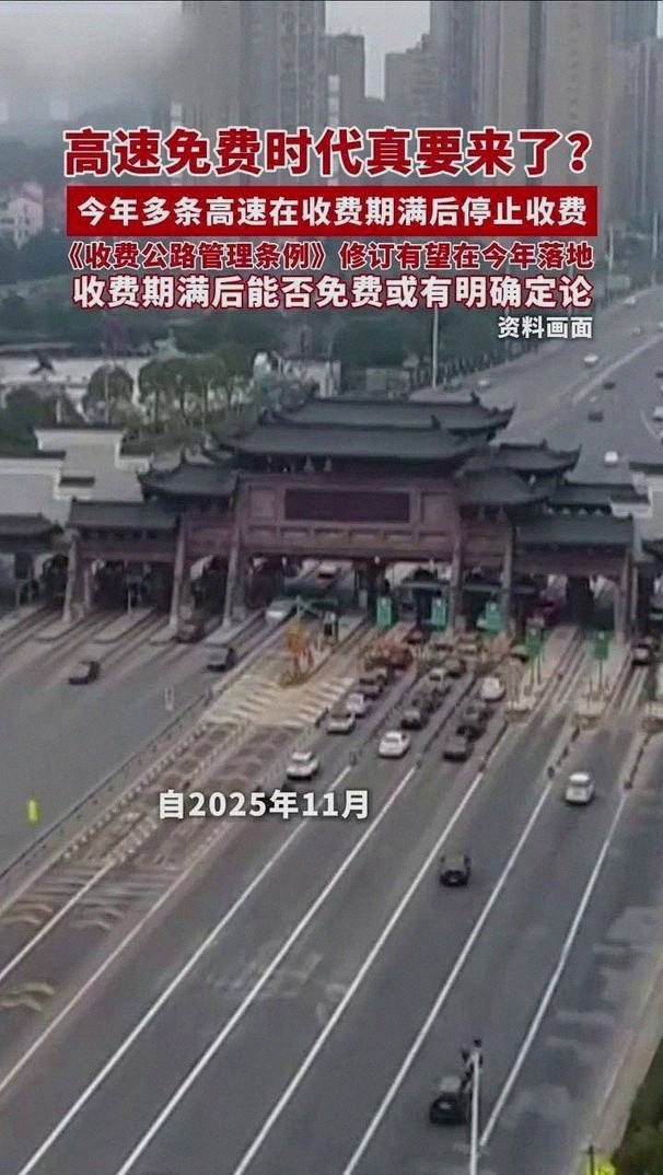 高速收费新规:手机3分钟绑车牌,全国无感通行