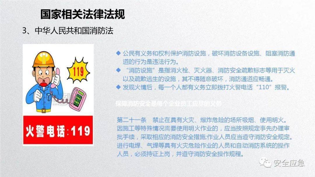 2023年安全培训必备10部警示片及新员工三级安全培训课件