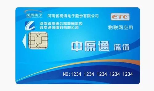 高速ETC这样办,节假日轻松省时又省钱