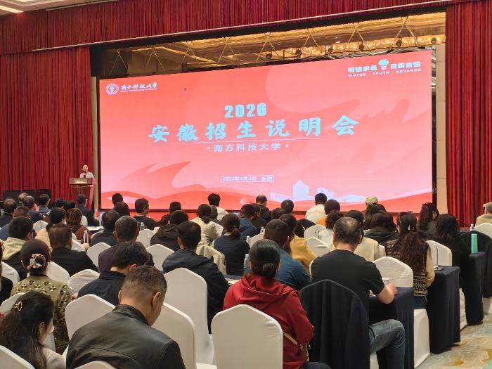 想上南科大？4月30日前必须完成报名！物理化学必选