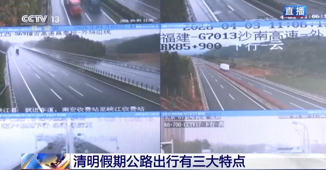 清明高速车流预计增3%,新能源车占近1/4