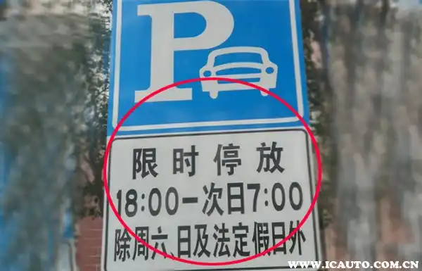 城市开车防违章停车被罚,这些处罚规定和规避技巧要知道