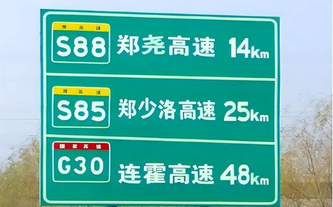 我国高速路牌大变革:双语换中文,驾驶员获取信息更便捷啦