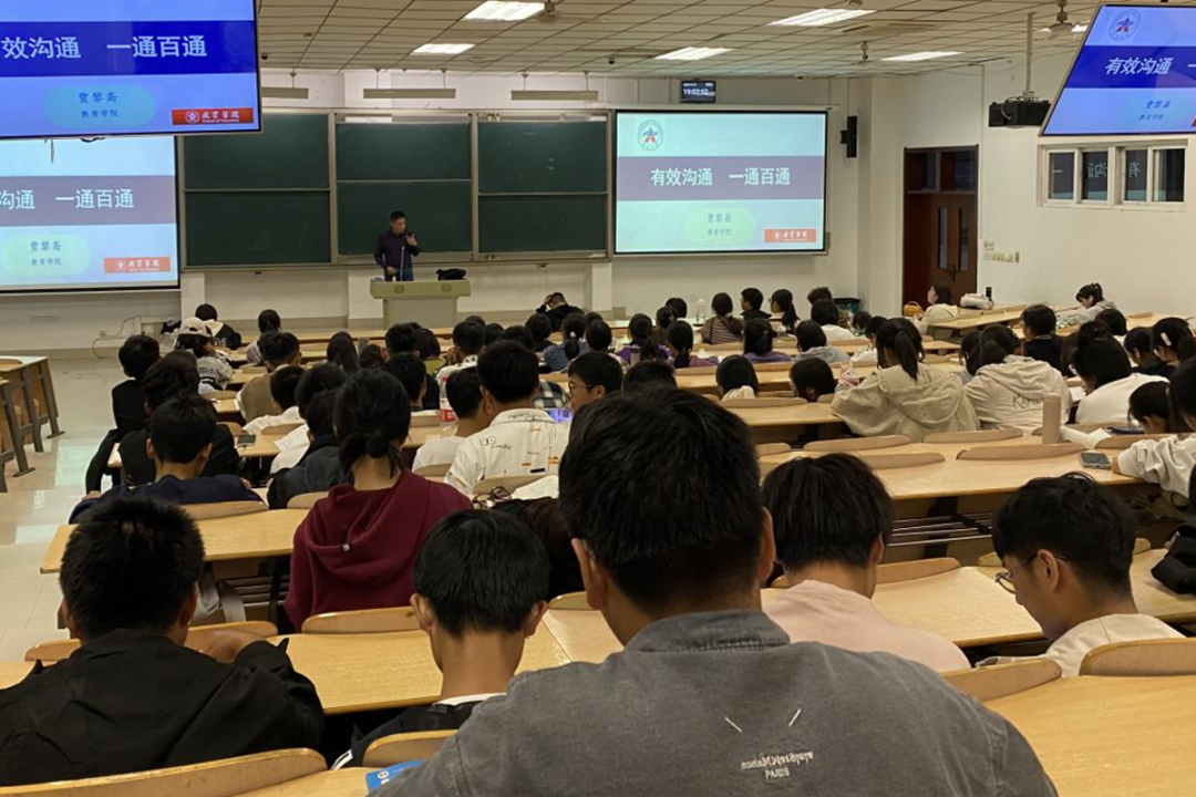 郑州大学心理健康教育讲座,助力2023级新生适应大学生活