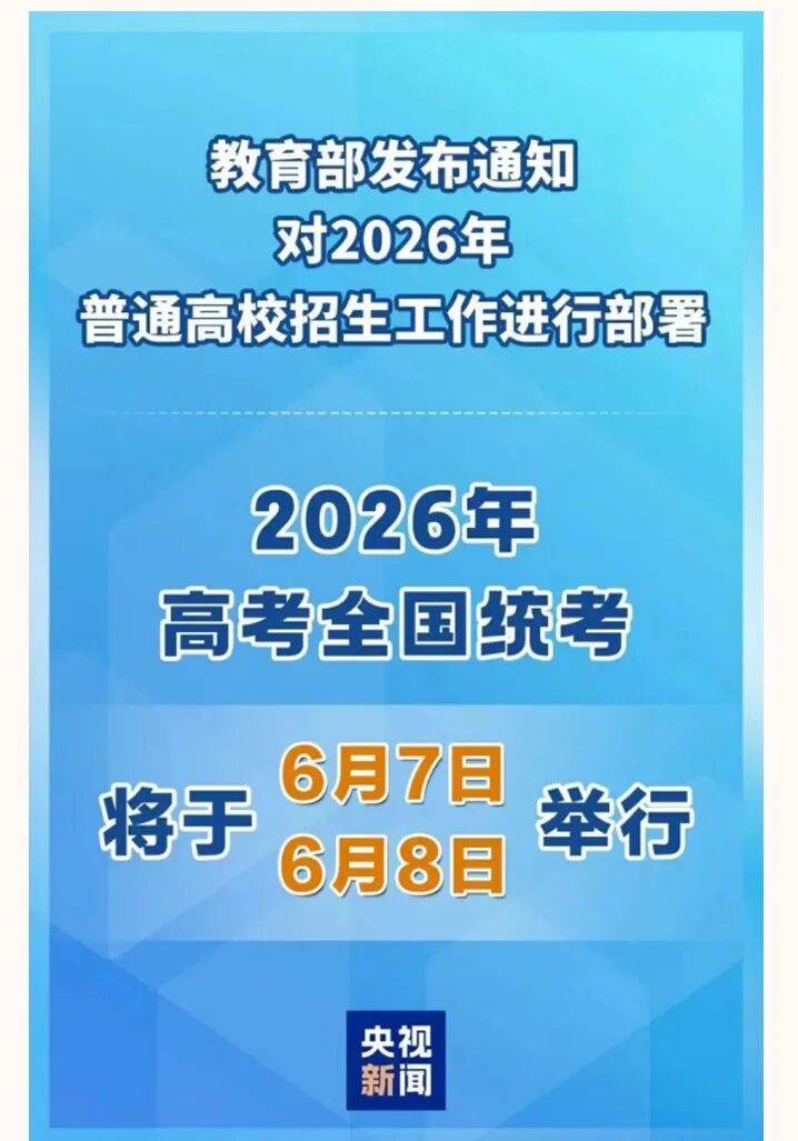 高考百日冲刺必看：这样激励士气，孩子动力十足冲高分