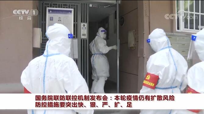 7月30日全国新增新冠肺炎确诊病例情况及疫情防控举措