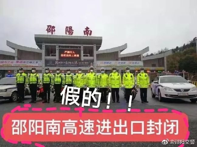 详细阅读:邵阳严打疫情谣言,核查70多起,惩治造谣者,呼吁群众不信谣 邵阳严打疫情谣言,核查70多起,惩治造谣者,呼吁群众不信谣