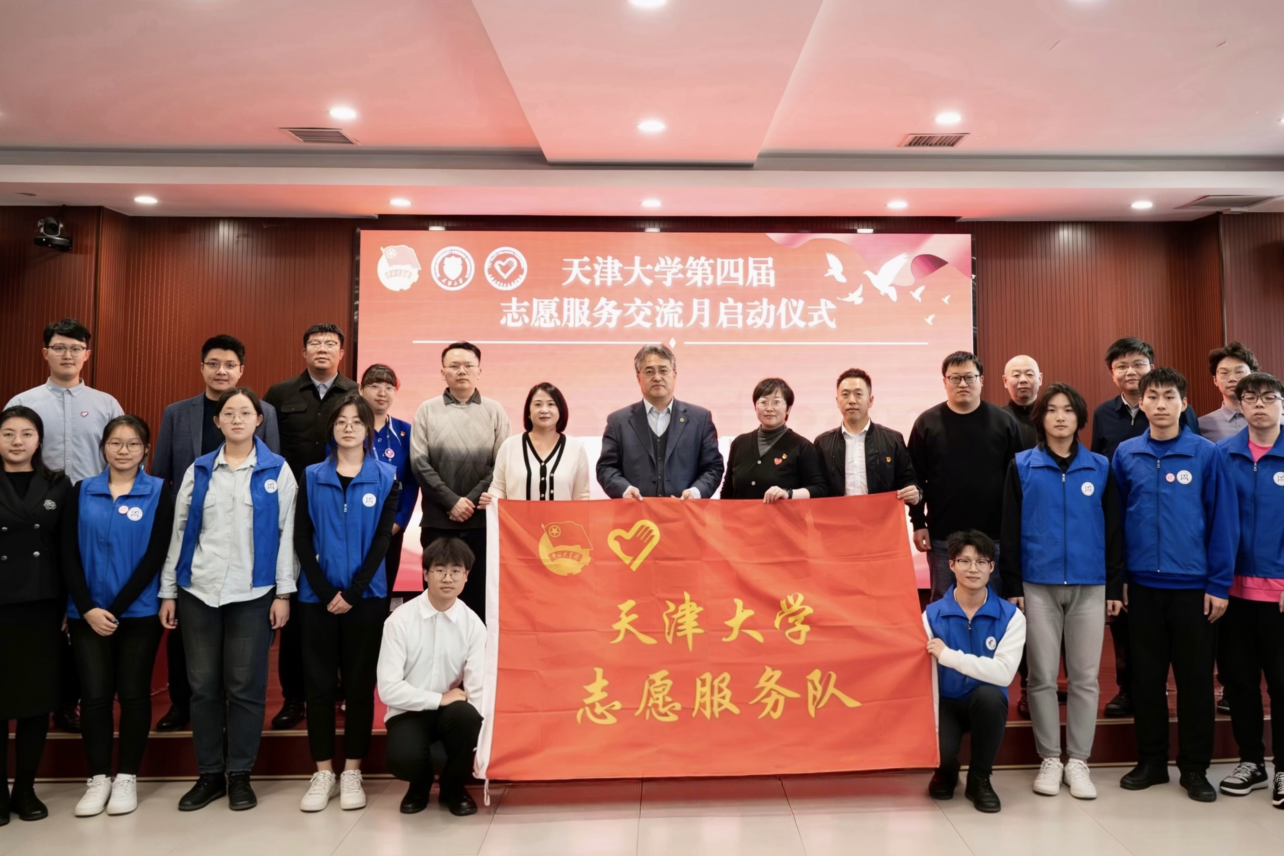 天津大学2026年志愿服务交流月启动,韩庆华提要求