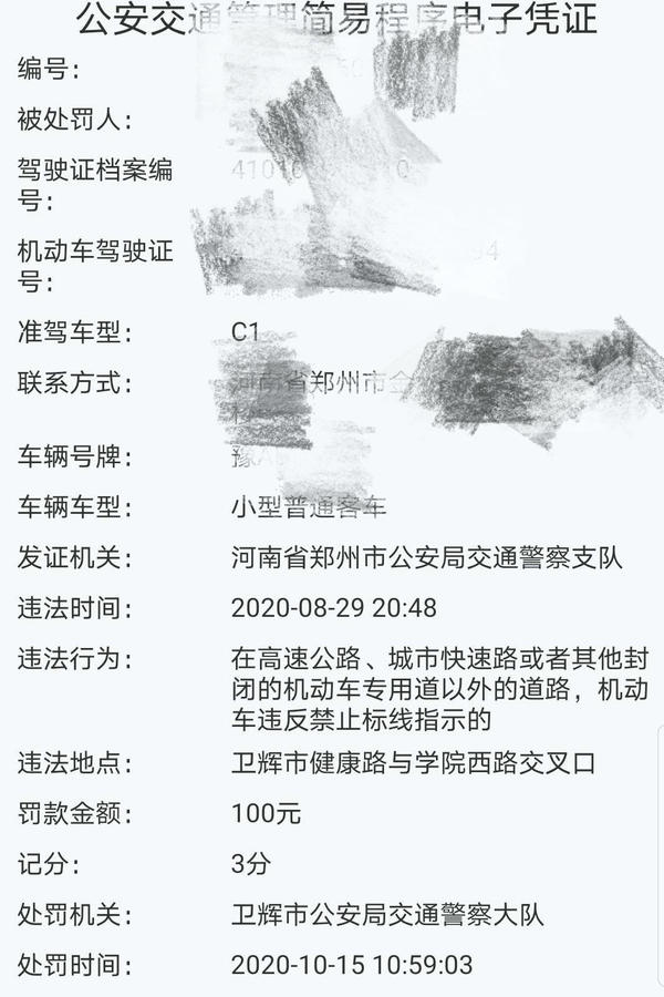 注意！交管12123处理3分以下违章不扣分政策将取消