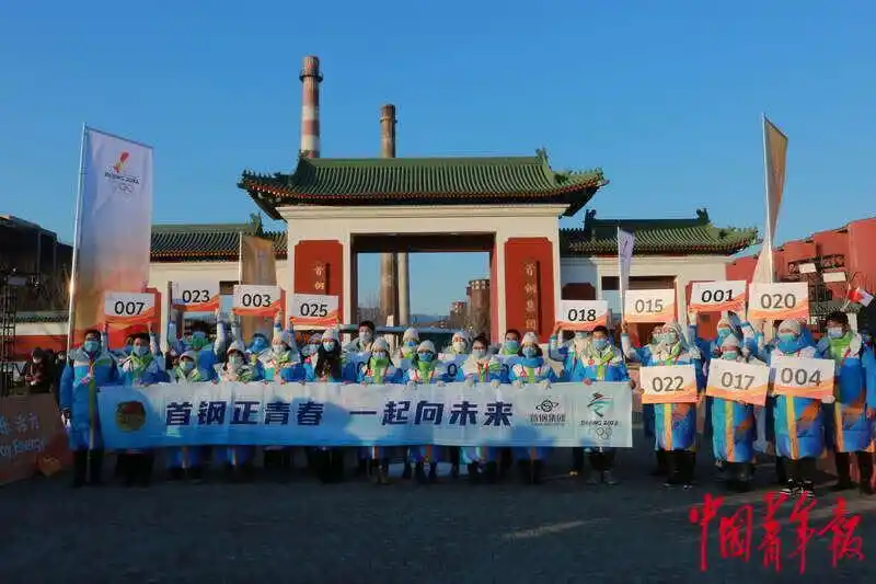 2月2日北京首钢园冬奥会火炬传递现场全记录