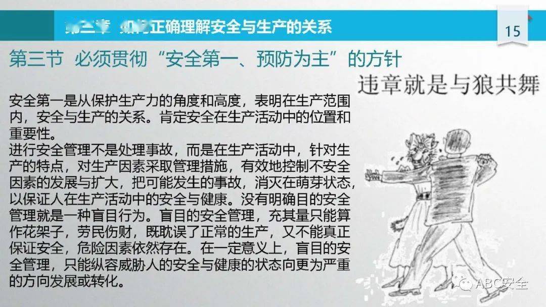 施工安全管理要点及事故案例警示,含违章行为与隐患标准