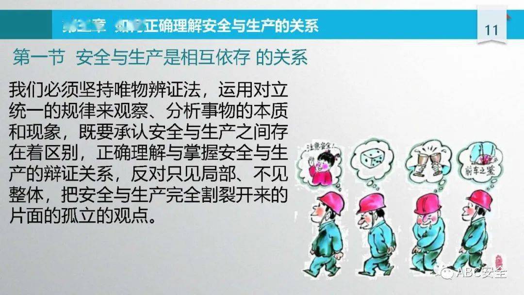 施工安全管理要点及事故案例警示,含违章行为与隐患标准