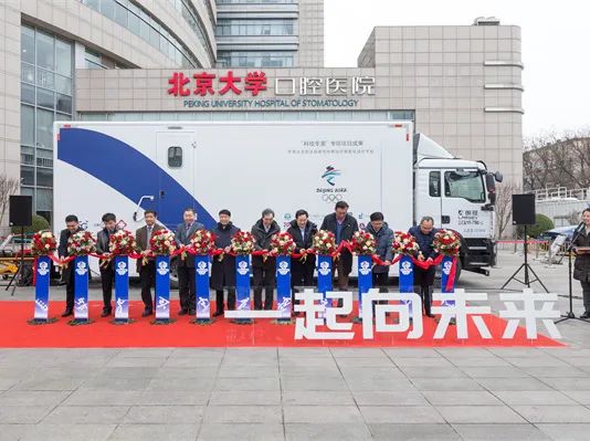 2022年北京大学口腔学院重要消息