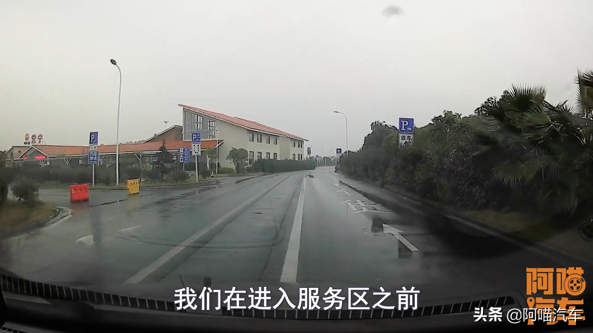 假期高速免费车流量大增，高速服务区这些事要注意