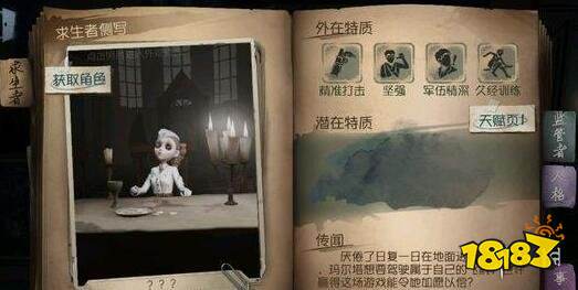 《第五人格》中屠夫的辅助技能有哪些全辅助特性和效果