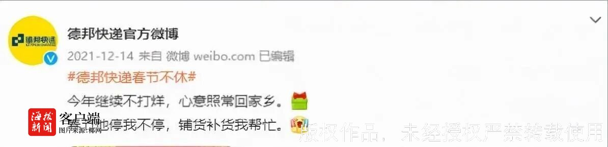 2022 年春节快递不打烊,那些停运传言别轻信