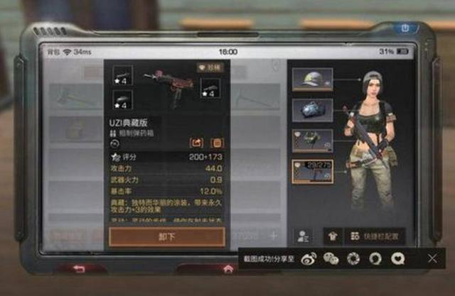 明日之后:聪明玩家如何投入游戏,追求高级别与多样道具?