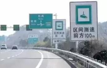 了解高速区间测速原理及规避方法,开车不再怕超速