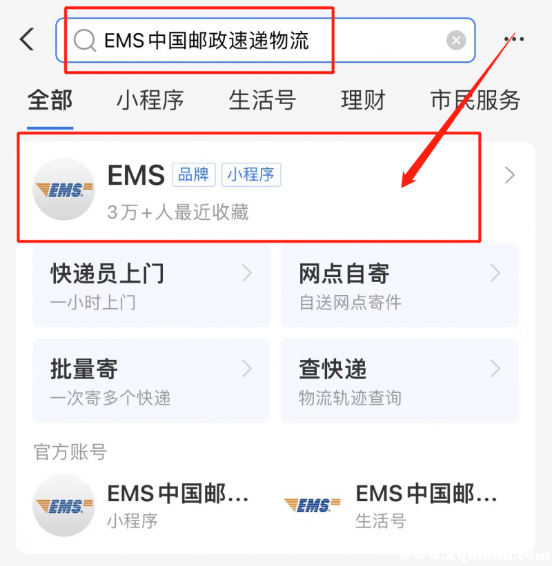 疫情下快递停运范围怎么查?各快递公司官网及客服热线汇总