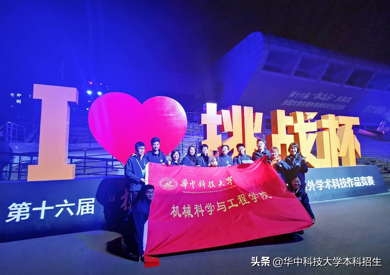 第十六届挑战杯全国大学生课外学术科技作品竞赛圆满落幕