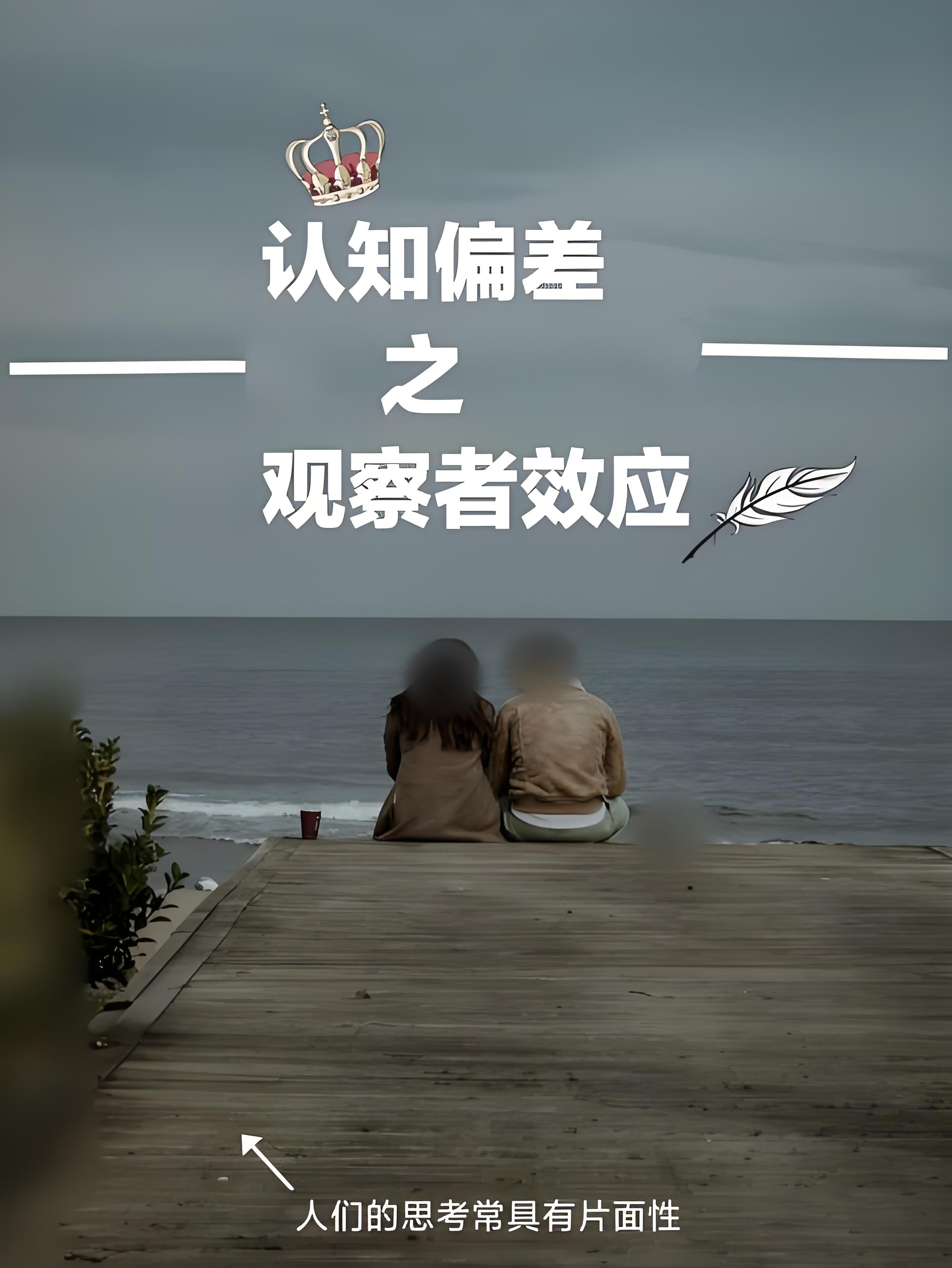 大学生社交常犯的错:喜欢信号误判及应对策略