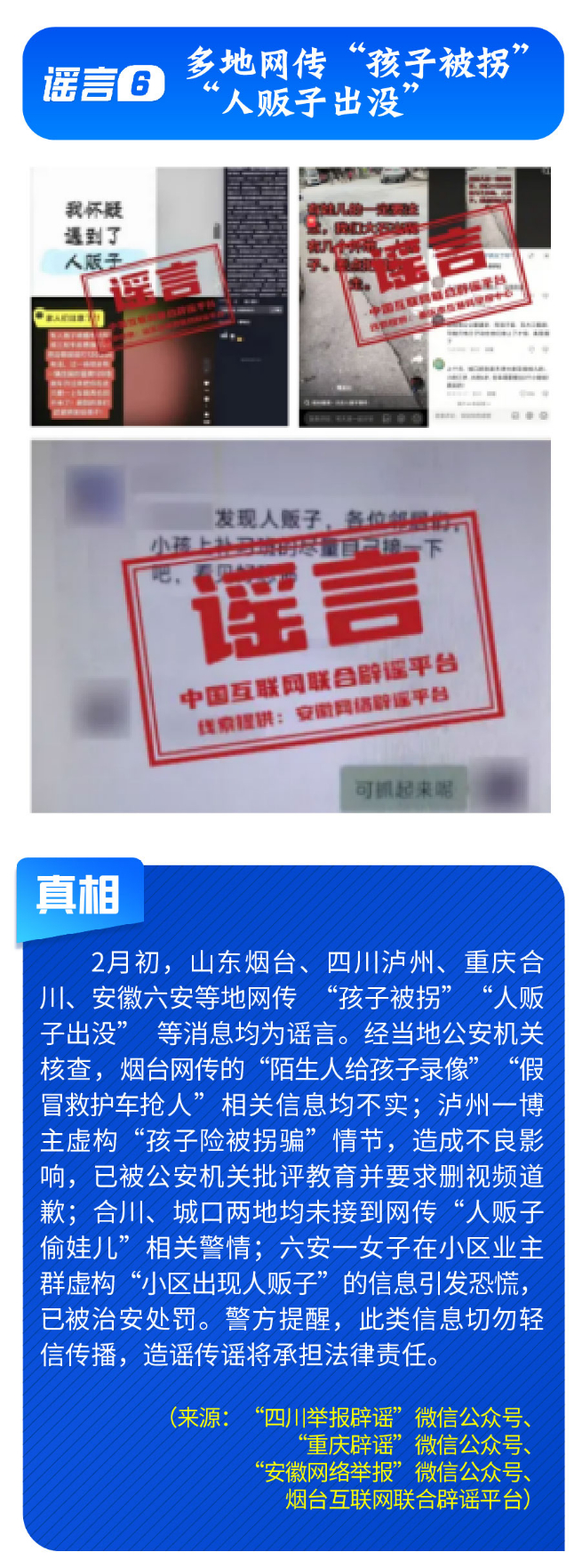 春节快递停运是谣言!多家企业正常营运保障寄递需求