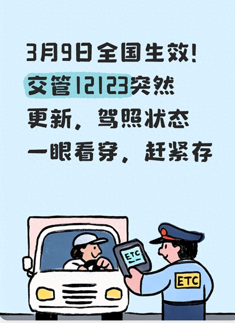 驾照状态智能认证上线，三色标识让中老年车主看懂驾照状态