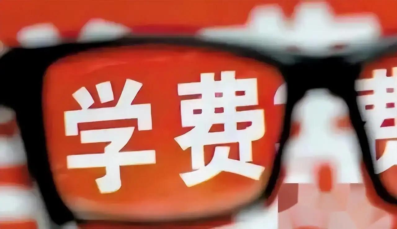 西湖大学学费标准引热议!中外学生学费差距为何如此大?