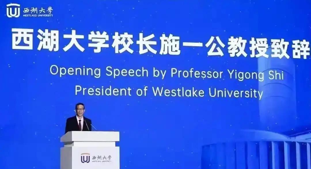 西湖大学学费标准引热议!中外学生学费差距为何如此大?