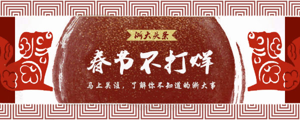 浙大玉泉校区第二食堂翻新开业,师生挤爆,美食学习两不误