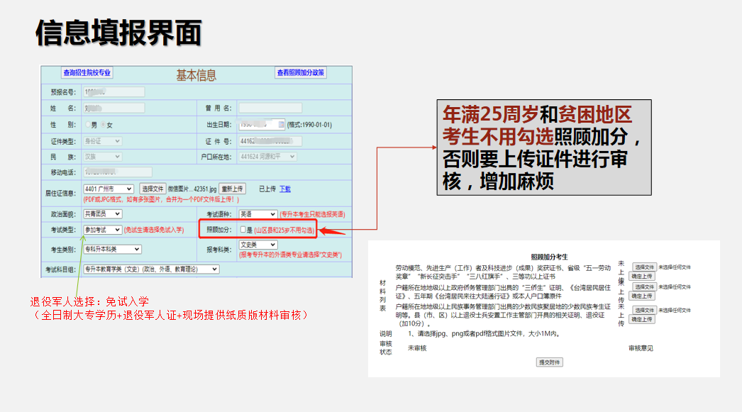 2026年广东省成人高考时间安排、报名流程及备考规划全知道