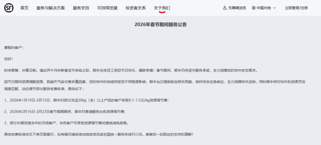 春节前夕快递停运?多家快递企业春节服务安排来了