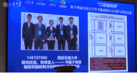 第十四届全国大学生节能减排竞赛决赛落幕,西安交大成绩优异