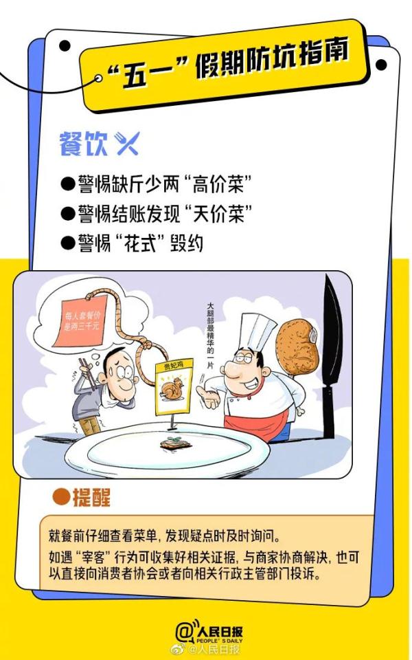 劳动节高速免费时间及注意事项,这些要点要牢记