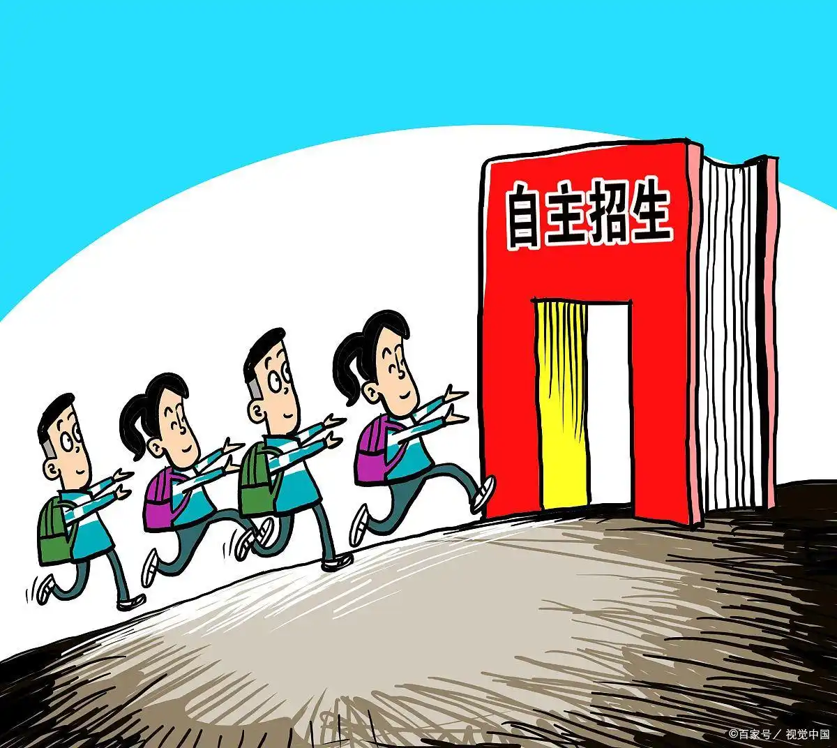 大学招生途径全知道:普通高考、自主招生、保送生及港澳台侨招生
