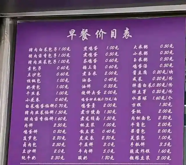 2024中国大学食堂美食巅峰对决,清华夺冠,东农摘银
