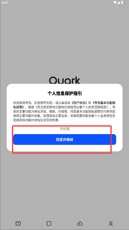 夸克高考志愿填报app:智能辅助,多模式助力考生规划升学路