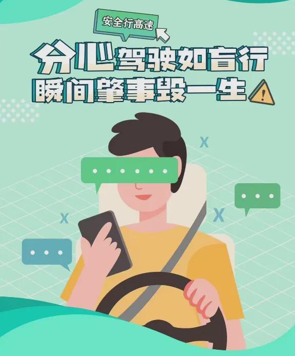 高速安全行车常识大公开!这些要点一定要牢记