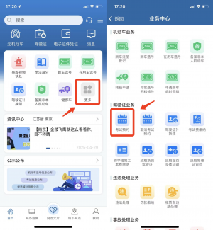 高速行驶必看:安全带与事故处理两大关键